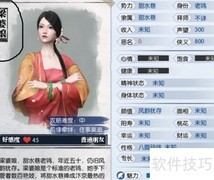 逆水寒NPC好感度提升攻略