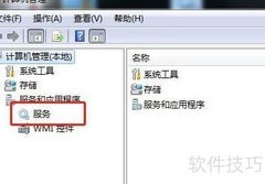 Win7禁用诊断策略服务