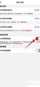 京粉如何开启剪贴板权限