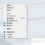 桌面添加透明时钟方法