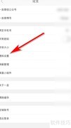 一言App关闭评论点赞通知方法