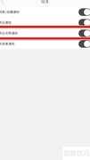 一言App关闭评论点赞通知方法