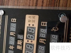 电子万年历换电池指南