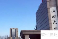 山西大学双一流学科有哪些