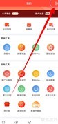 京粉开启剪贴板权限教程