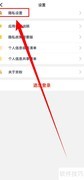 京粉开启剪贴板权限教程