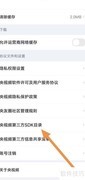 央视频SDK目录查看指南