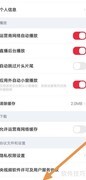 央视频隐私政策查看指南