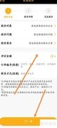黑猫投诉个人操作指南