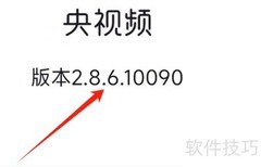 如何查看央视频APP版本号
