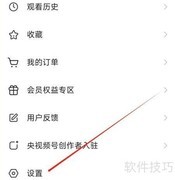 央视频隐私政策查找指南