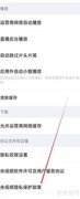 央视频隐私政策查找指南