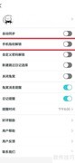 Moo日记关闭指纹锁方法