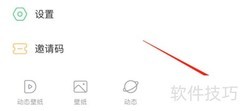 壁纸多多版本号查看方法