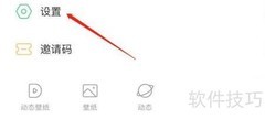壁纸多多版本号查看方法