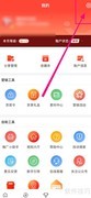 京粉如何开启好物推荐
