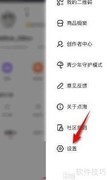 点淘小额免密支付开启方法