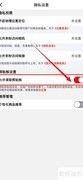 京粉如何开启剪贴板权限