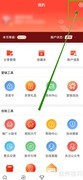 京粉如何开启更多好物推荐