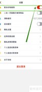 京粉如何开启更多好物推荐