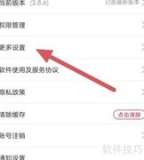 省鸭查看设置的快捷方法