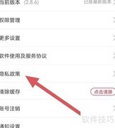 省鸭隐私政策查看指南