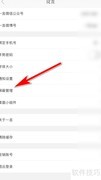 一言如何查看已屏蔽用户