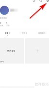 一言如何查看已屏蔽用户