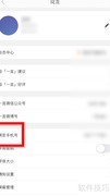 一言更换绑定手机号教程