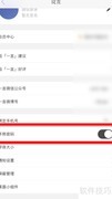 一言关闭手势密码方法