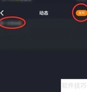 玩app动态发布指南