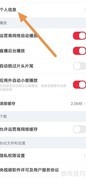 央视频昵称查看方法