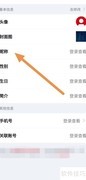 央视频昵称查看方法