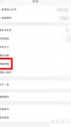 一言取消屏蔽用户方法