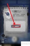 双生怨第一章通关指南
