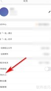 一言设置系统字体大小方法