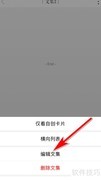 一言文集编辑指南