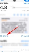 如何为一言App写好评