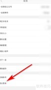 一言如何退出当前账号登录