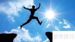 找准成功之路的秘诀