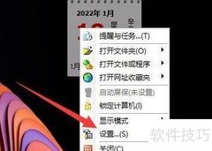 花生日历隐藏网址菜单设置