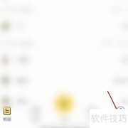 鲨鱼记账缓存清除方法