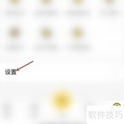 鲨鱼记账缓存清除方法
