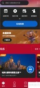 环球影城一日畅玩攻略