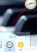 桌面添加透明时钟方法