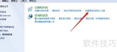 如何在桌面添加小时钟
