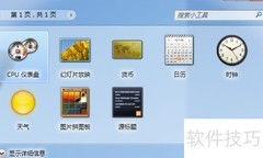 电脑设置多国时钟方法