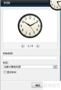 电脑设置多国时钟方法