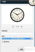 电脑设置多国时钟方法