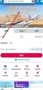 南航快乐飞2.0还能买吗